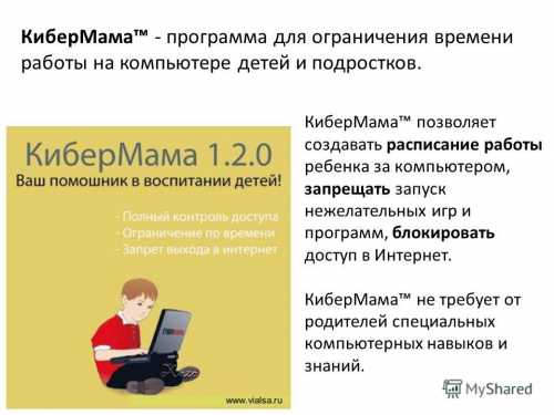 Как ограничить доступ в интернет ребенку Безопасность детей в интернете