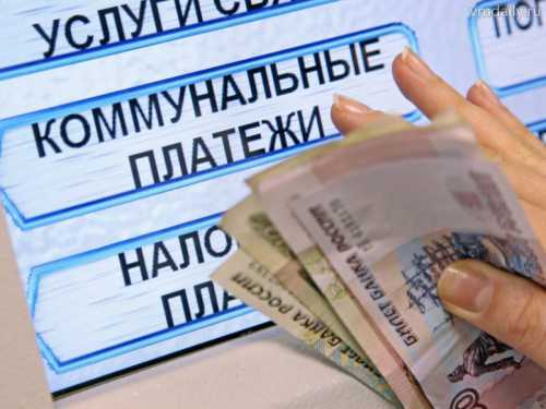В июне россияне получат новые платежки за услуги ЖКХ