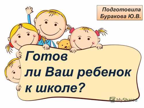 Не думайте и не решайте за него, иначе он очень быстро поймет, что ему незачем заниматься, родители всё равно помогут всё решить