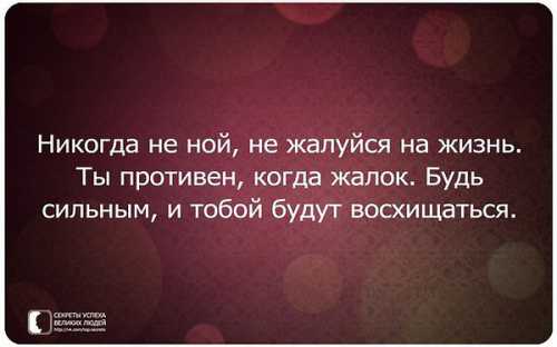 Это крайне непродуктивный способ мышления, не ведущий к успеху и счастью