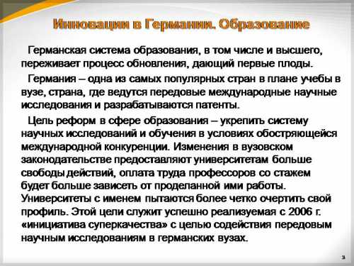 В рамках этих приоритетов утверждены самых актуальных проектов на программно целевом и грантовом финансировании