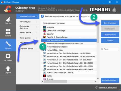Что за программа True Key и как ее удалить