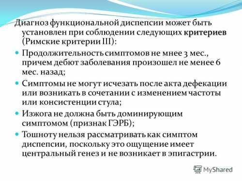 При рвоте необходимо держать головку ребенка на бок и удалять рвотные массы изо рта во избежание их вдыхания и развития в дальнейшем аспирацио нной пневмонии как осложнения