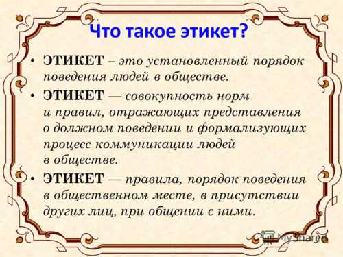 Если вас ктонибудь невежливо окликает например