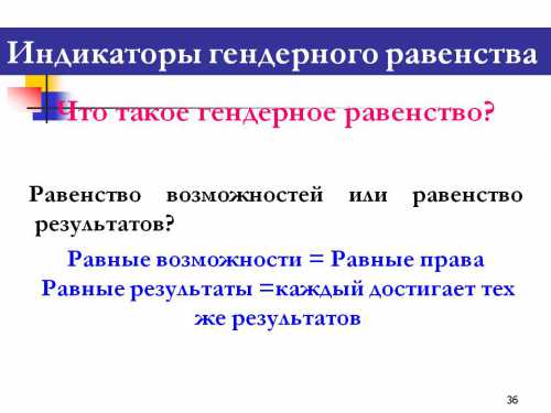 Неудивительно, что данную разновидность сексизма многие воспринимают как нечто вполне приемлемое и даже лестное