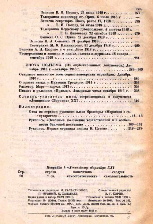 Очевидно, что обезличивание не только противозаконно, но и является аморальным