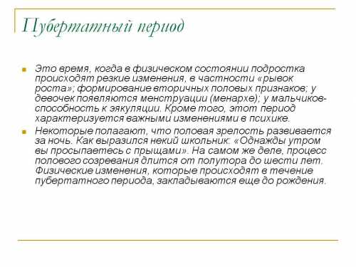 Одновременно повышается чувствительность гипофиза к стимулирующему воздействию гонадолиберинов, выделяемых гипоталамусом, что также приводит кувеличению секреции